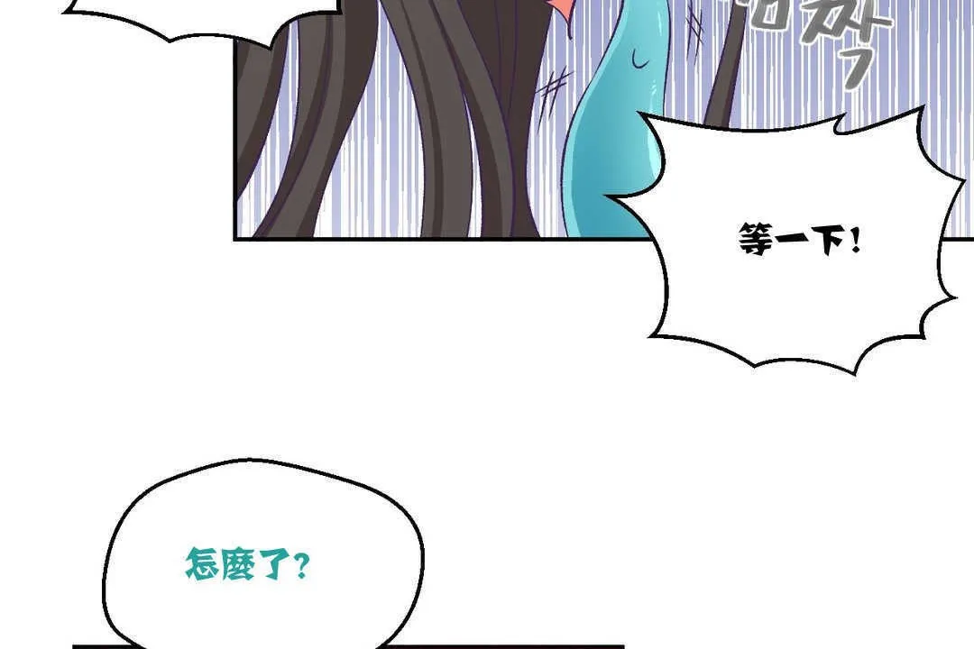 可愛的他第3話