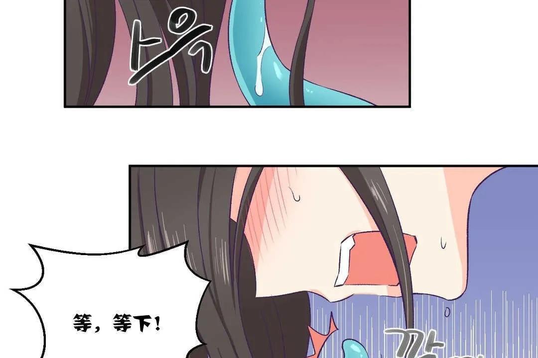 可愛的他第3話