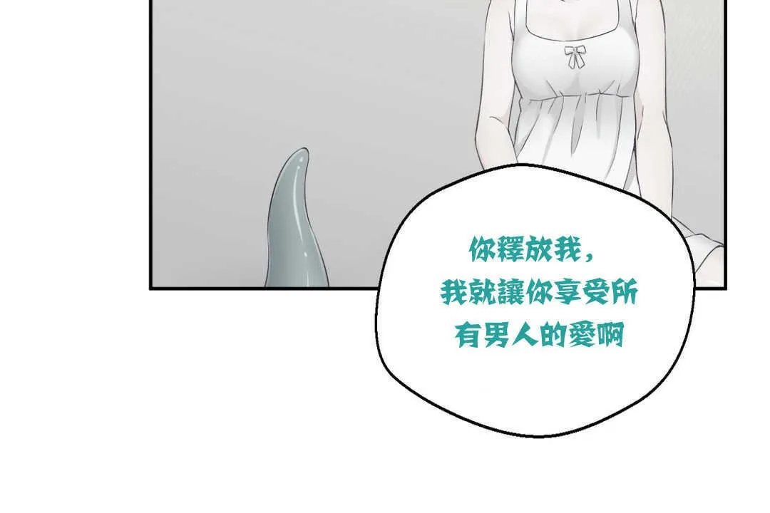 可愛的他第3話