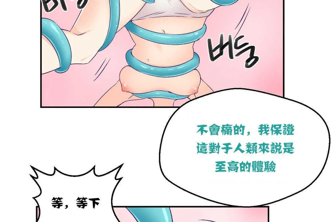 可愛的他第3話
