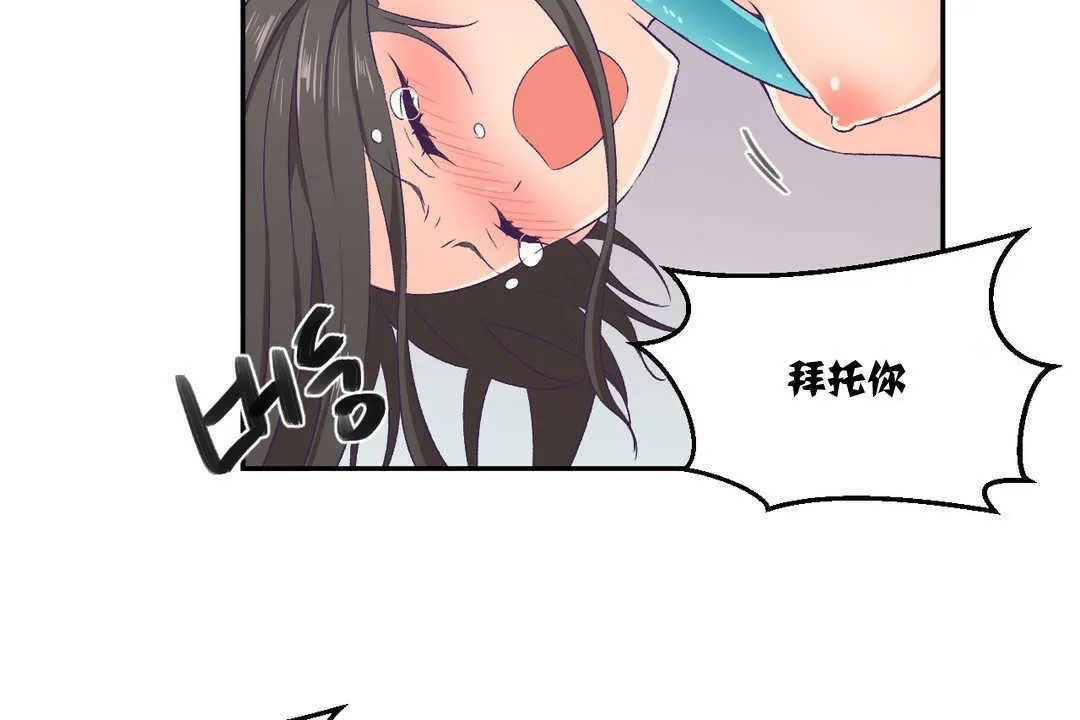 可愛的他第3話
