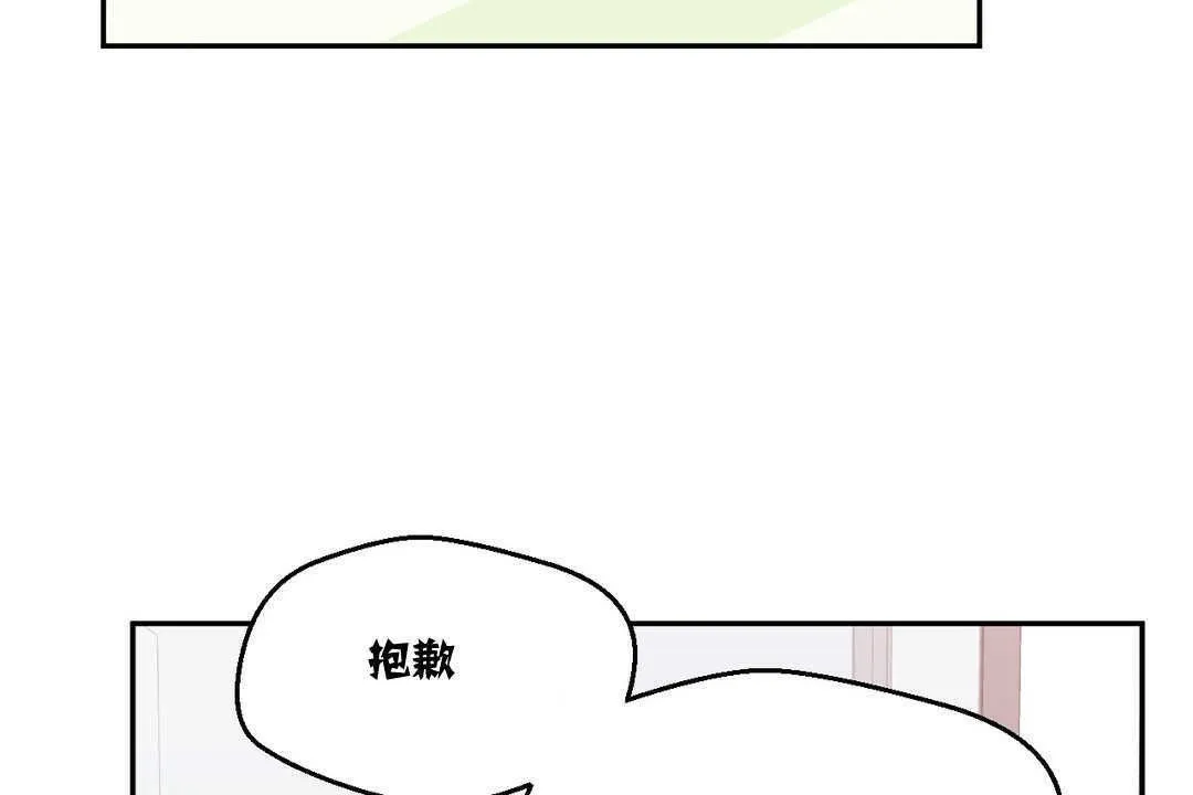 可愛的他第3話