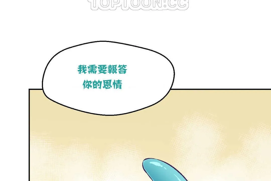 可愛的他第3話