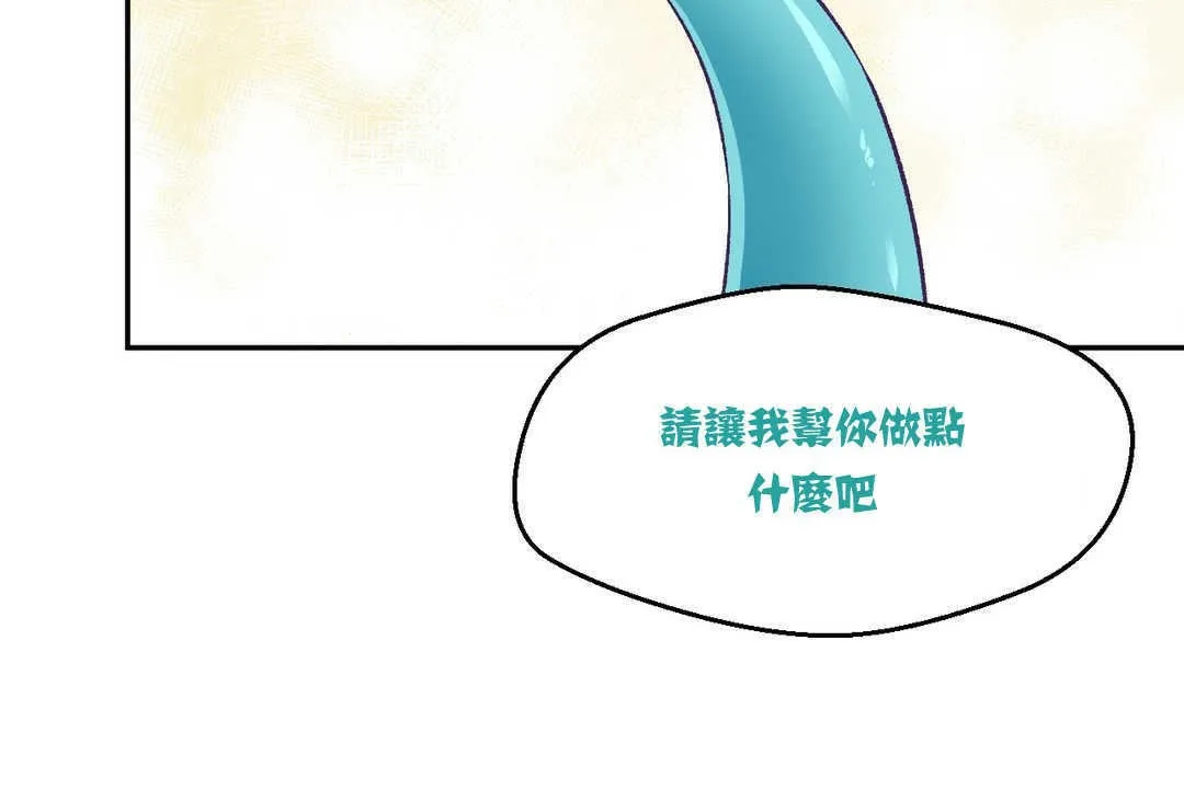 可愛的他第3話