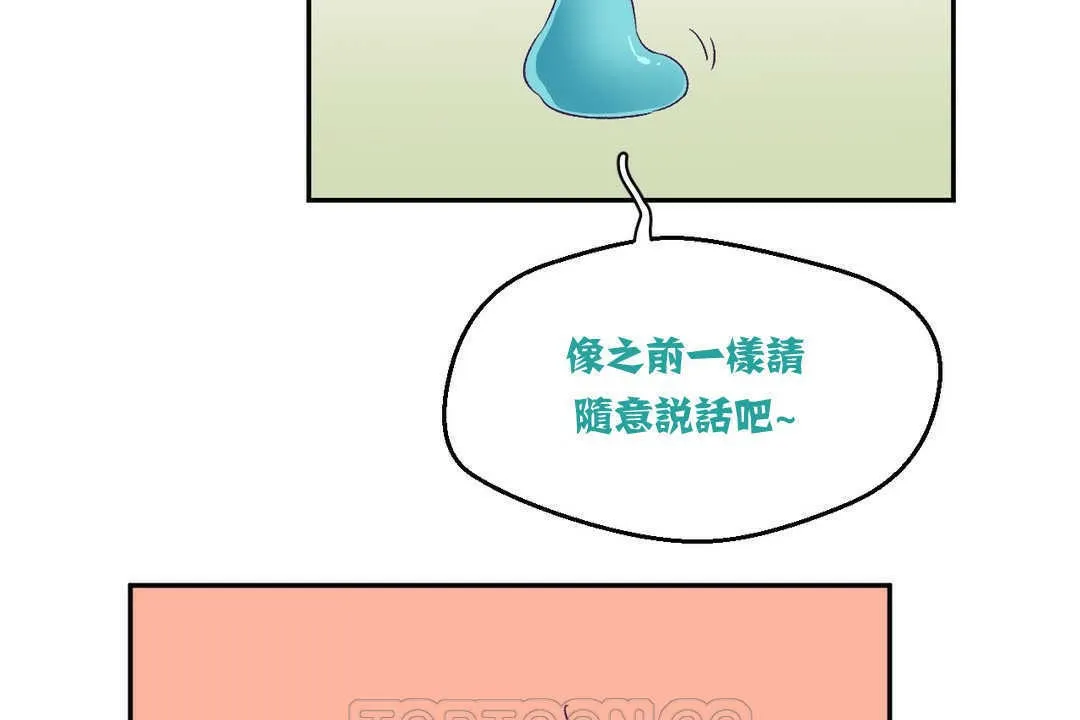 可愛的他第3話