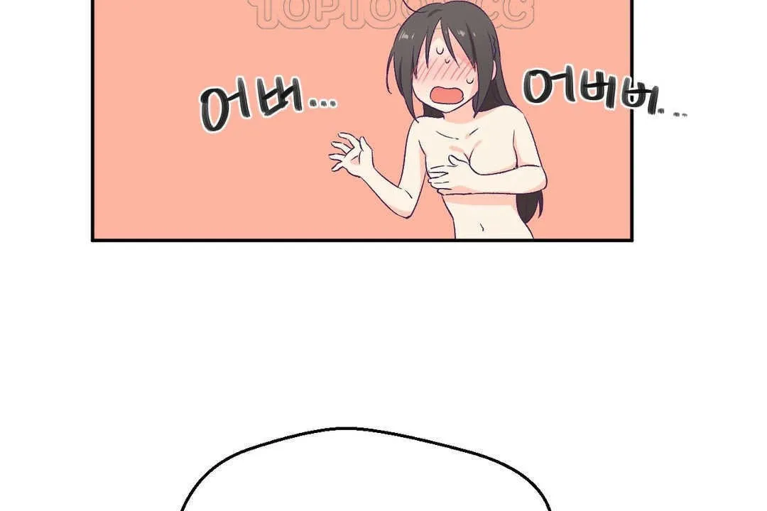 可愛的他第3話