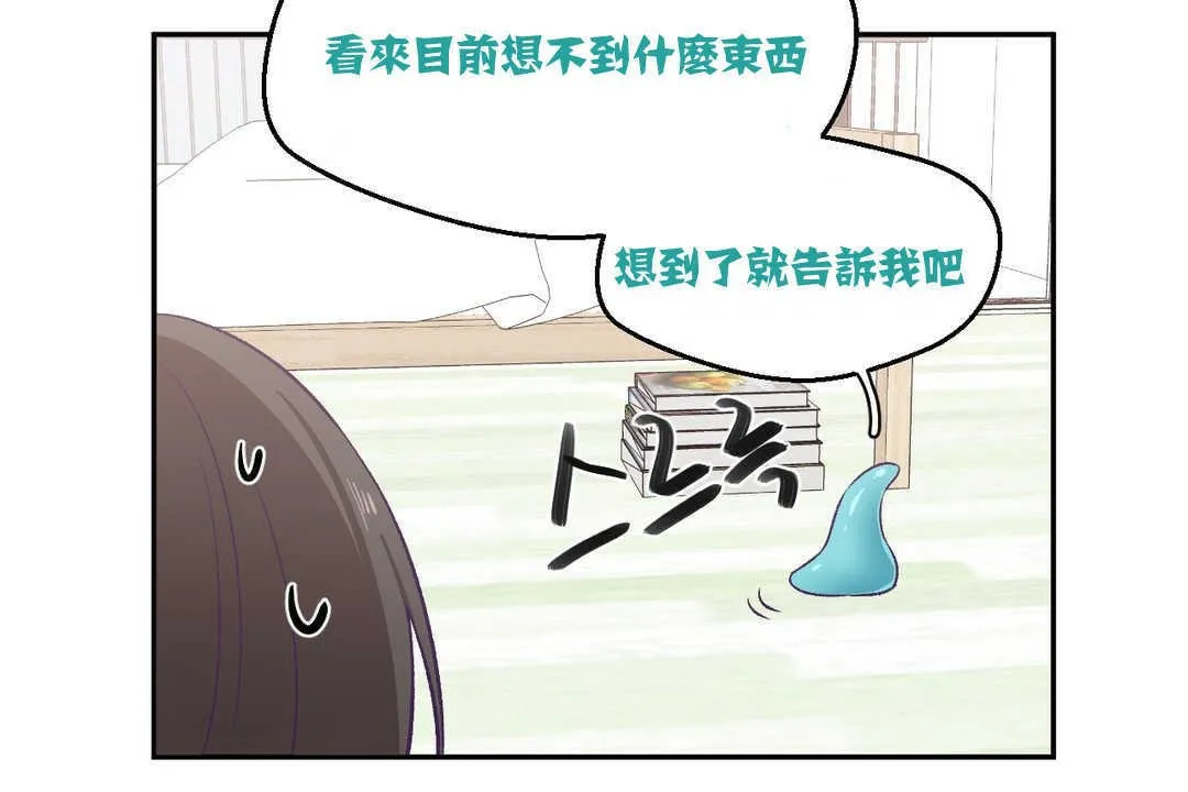 可愛的他第3話