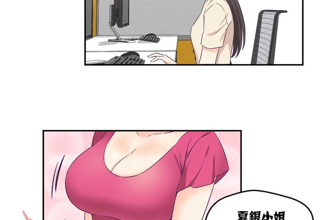 可愛的他第3話