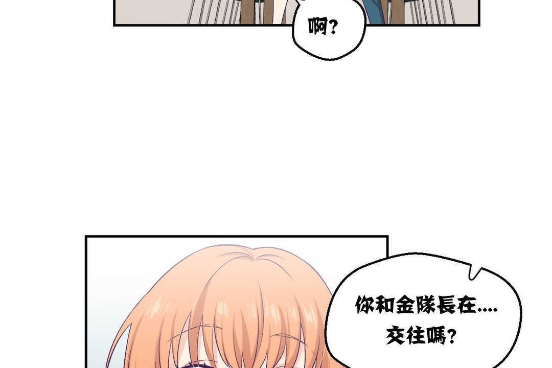 可爱的他第3话