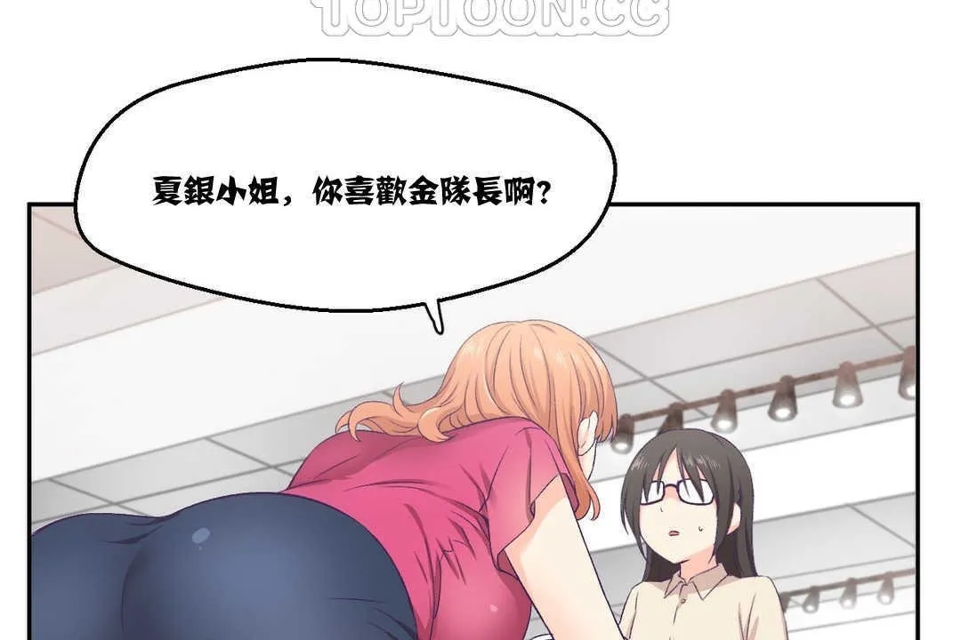 可愛的他第3話