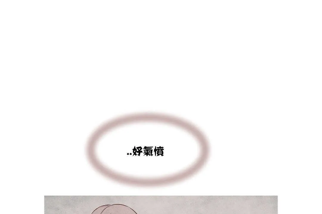 可愛的他第3話