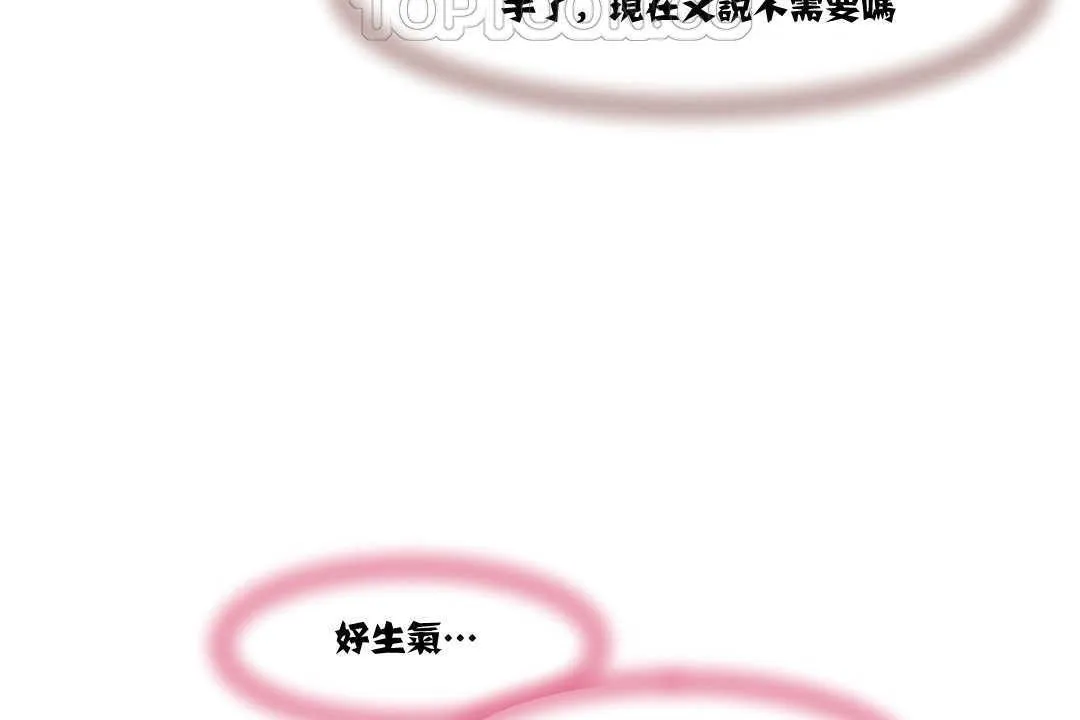可愛的他第3話