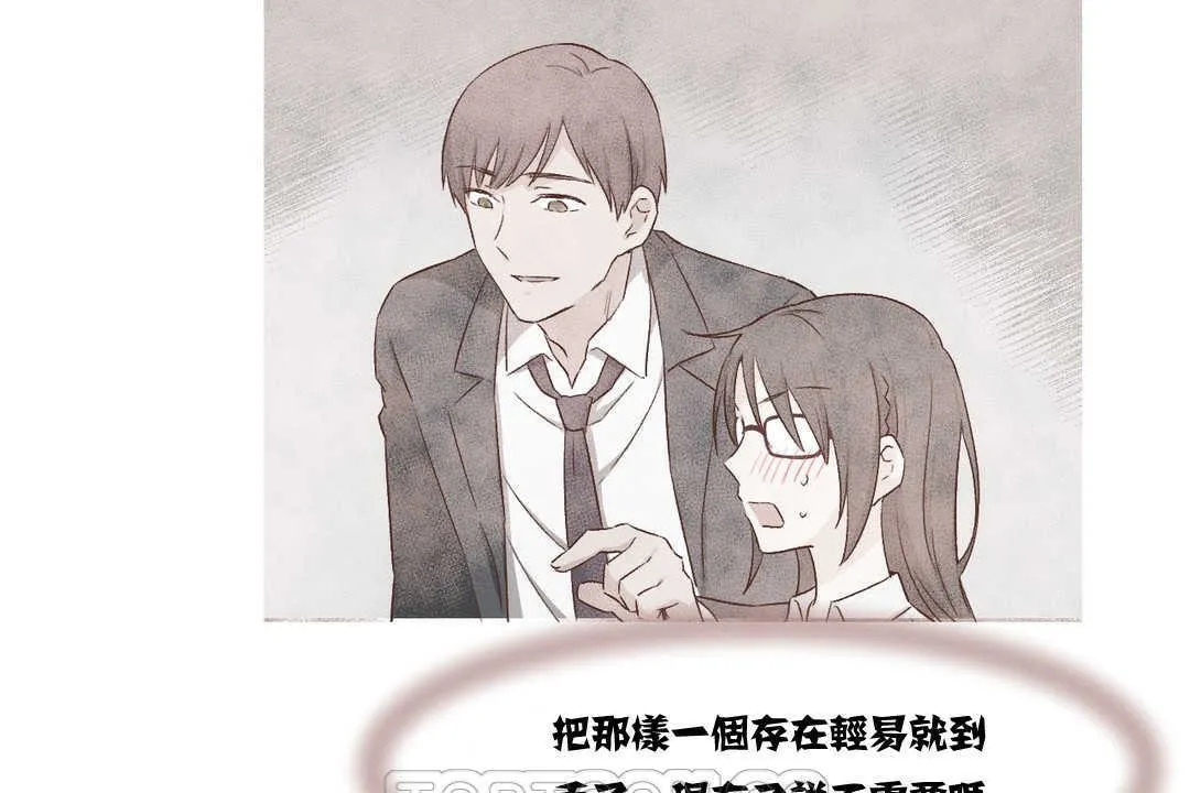 可愛的他第3話