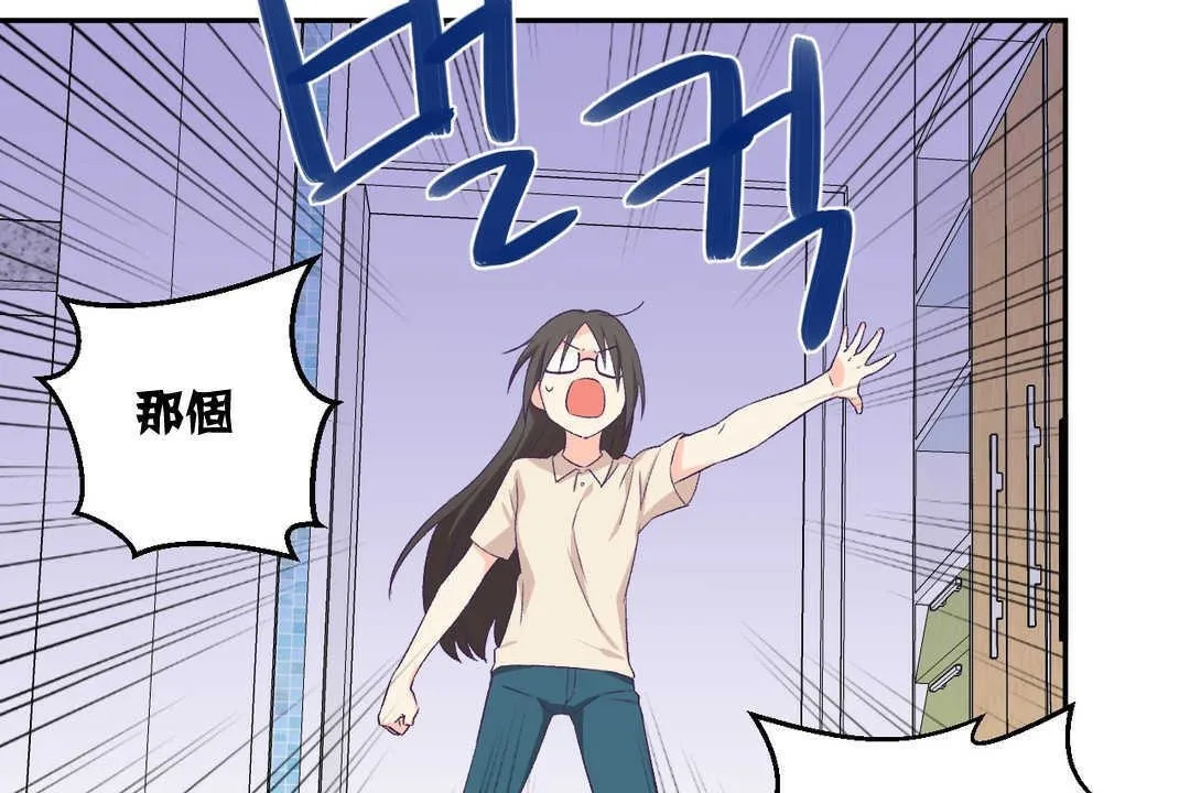 可愛的他第3話