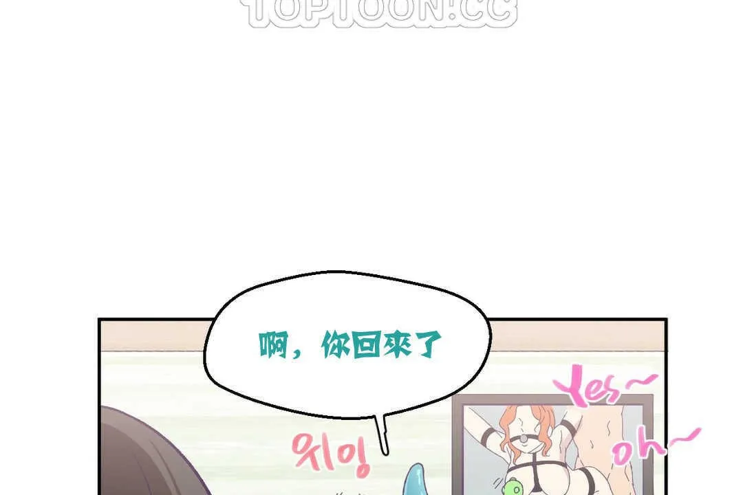 可愛的他第3話