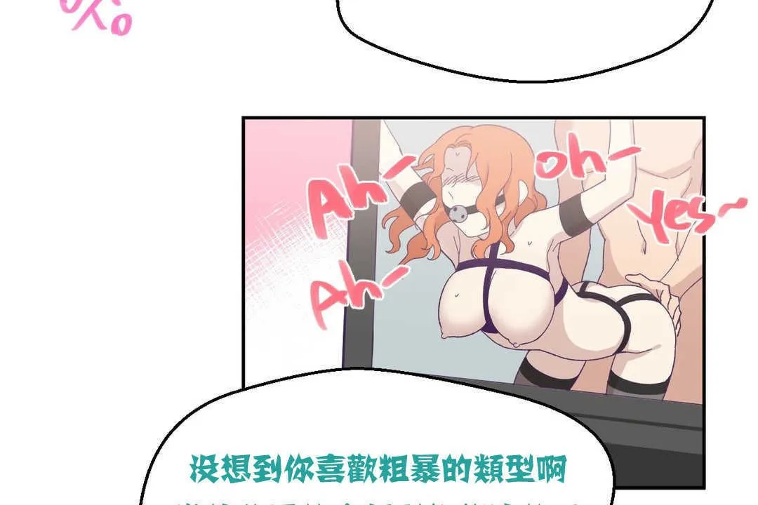 可愛的他第3話