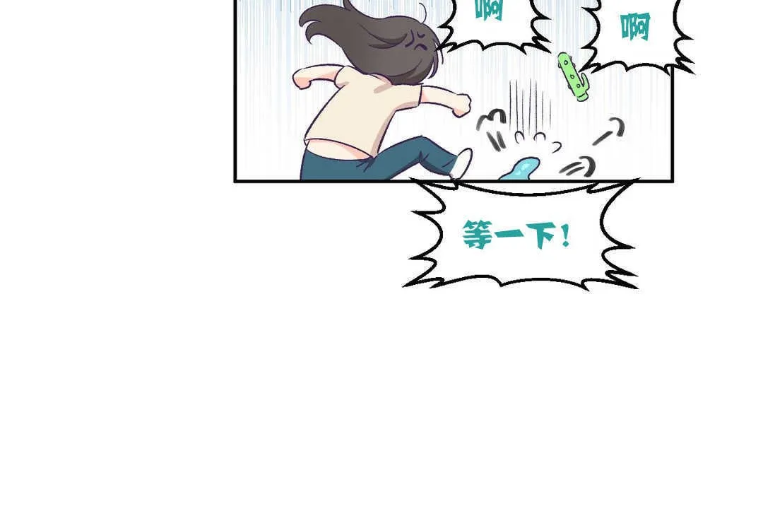 可愛的他第3話