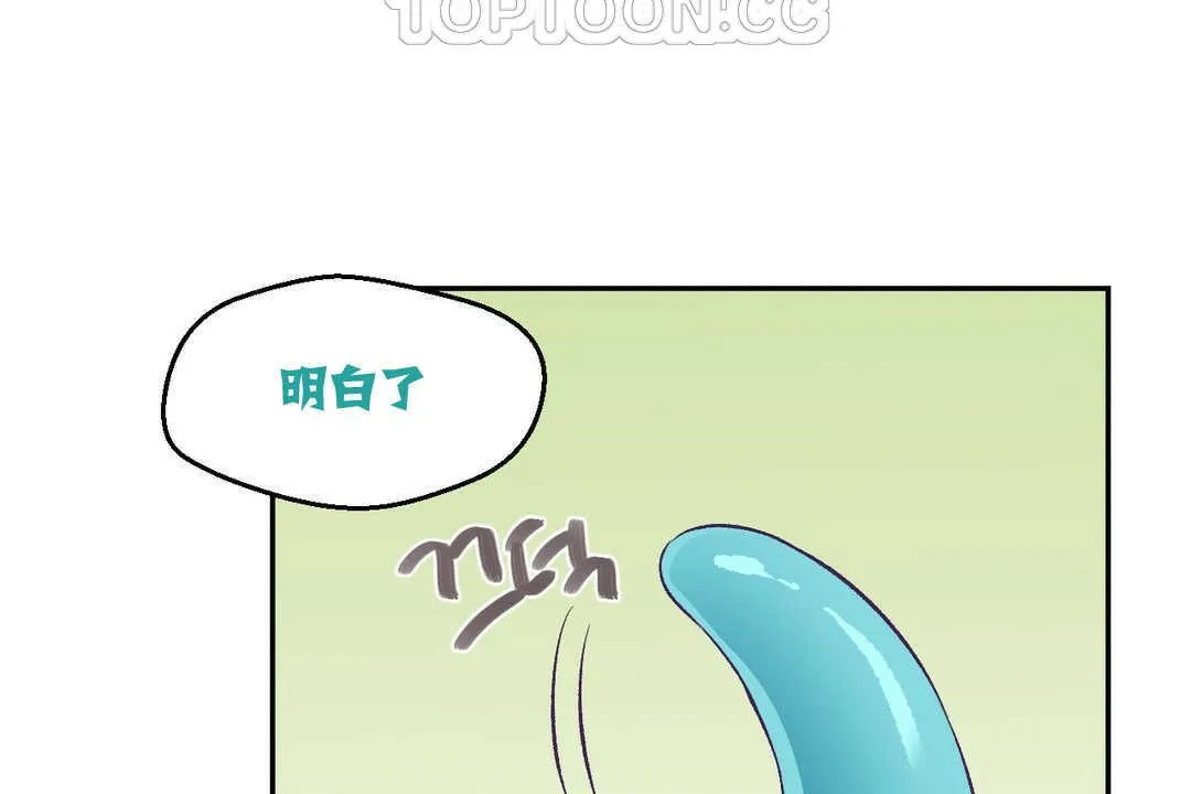 可愛的他第3話