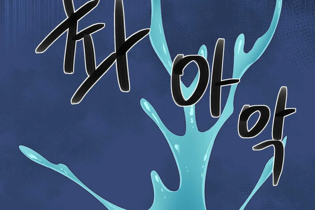 可愛的他第3話