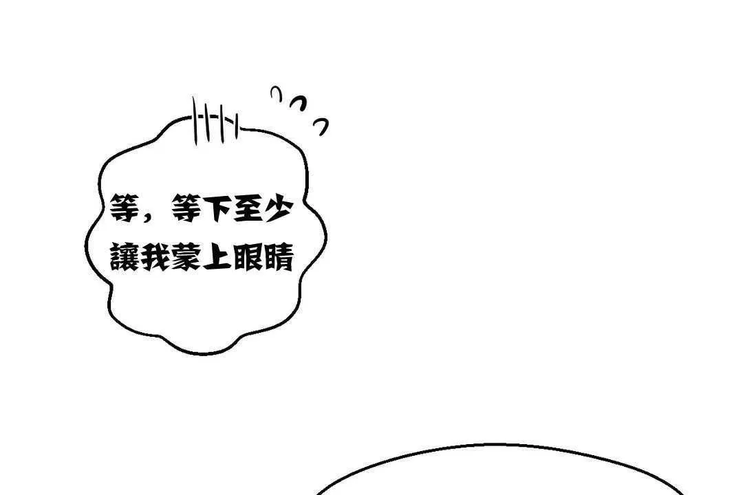 可愛的他第3話