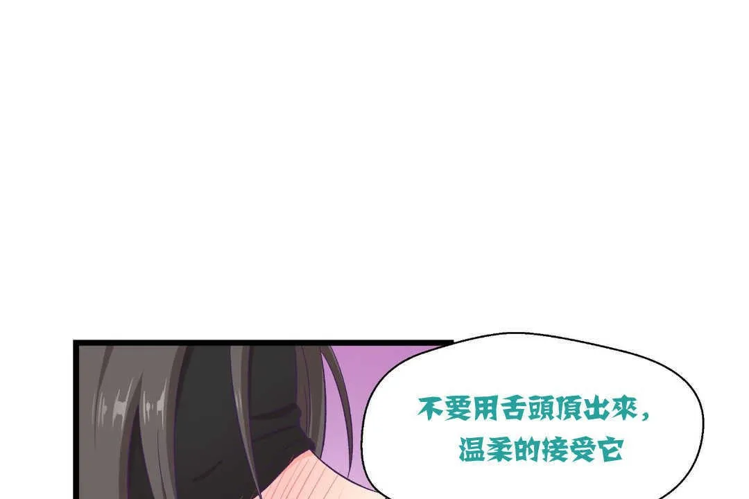 可愛的他第4話