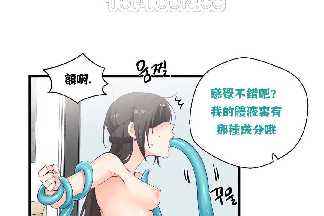 可愛的他第4話