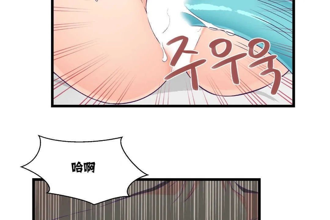 可愛的他第4話