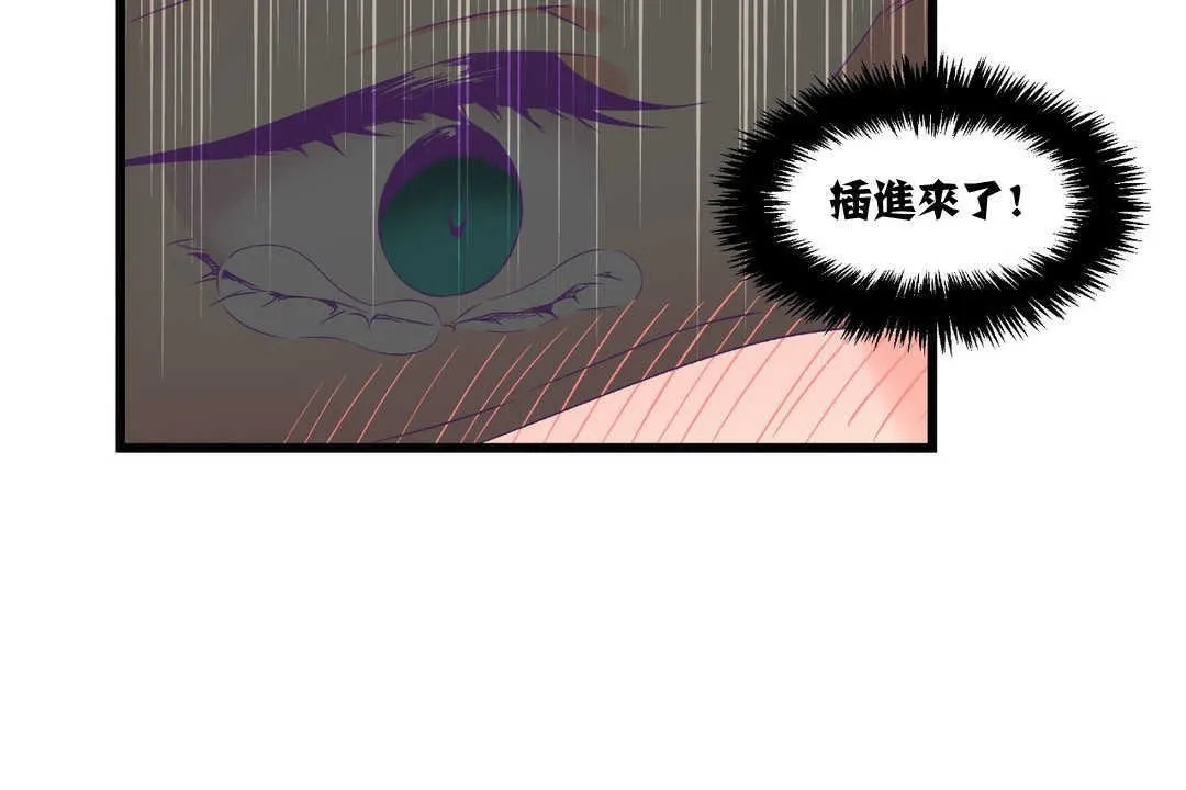 可愛的他第4話