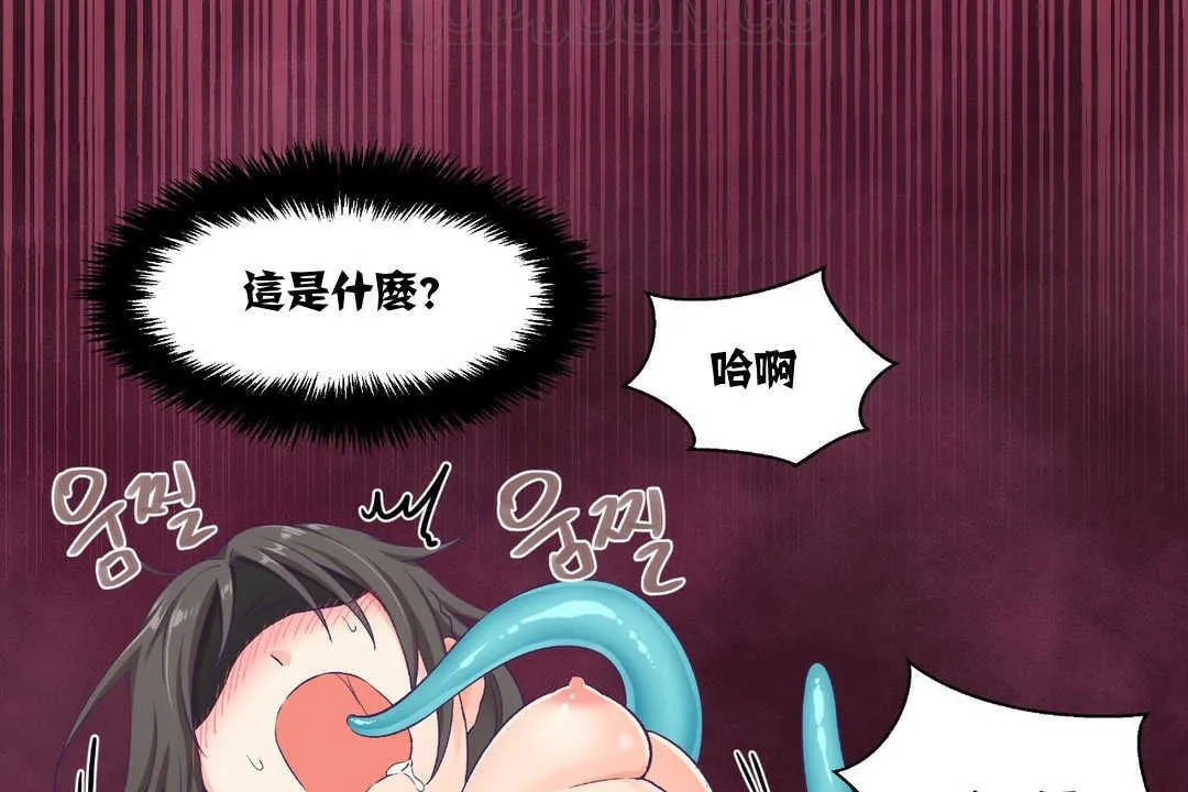 可愛的他第4話