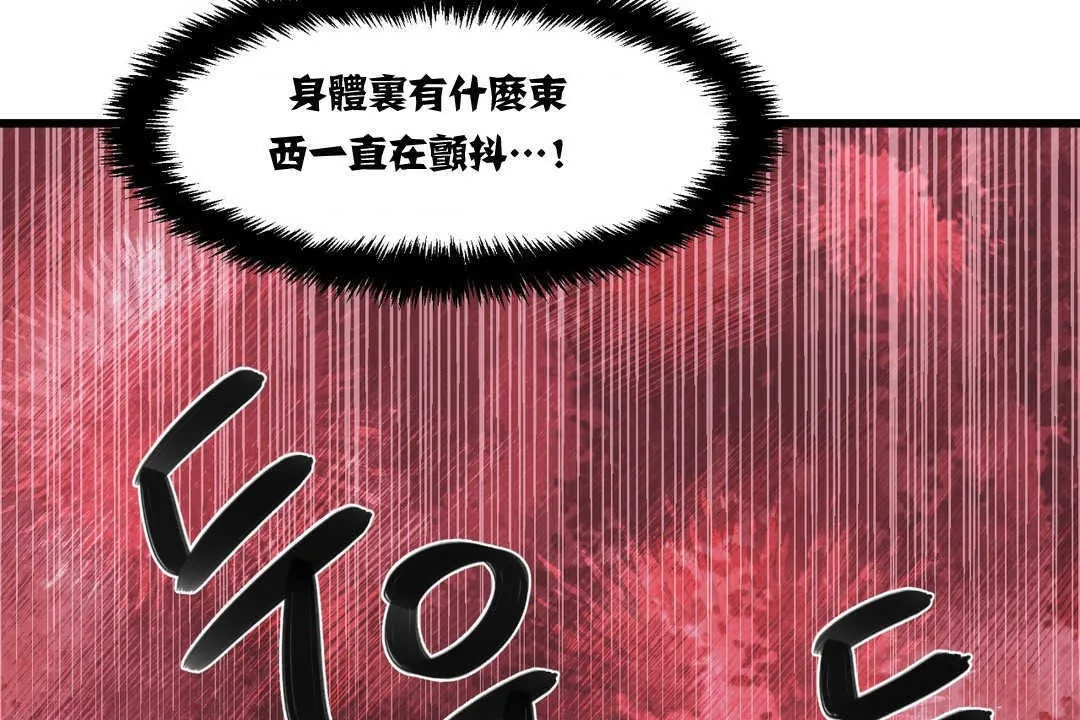 可愛的他第4話