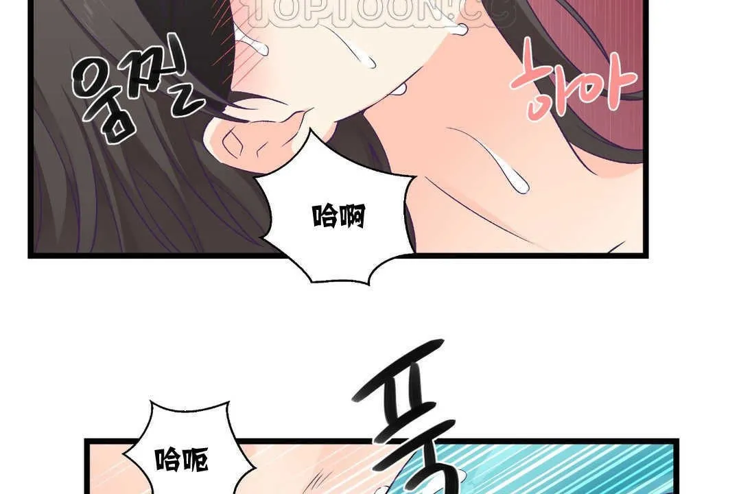 可愛的他第4話