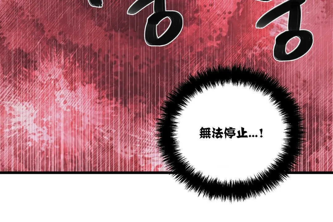 可愛的他第4話