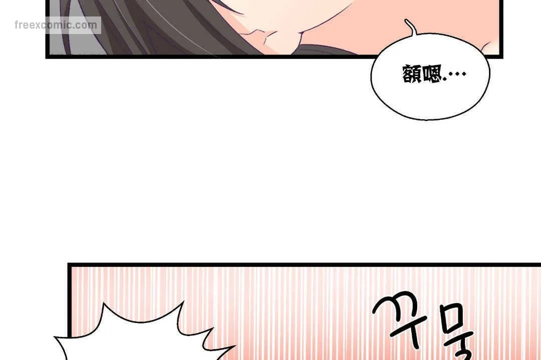 可愛的他第4話