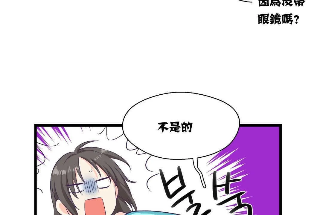 可愛的他第4話