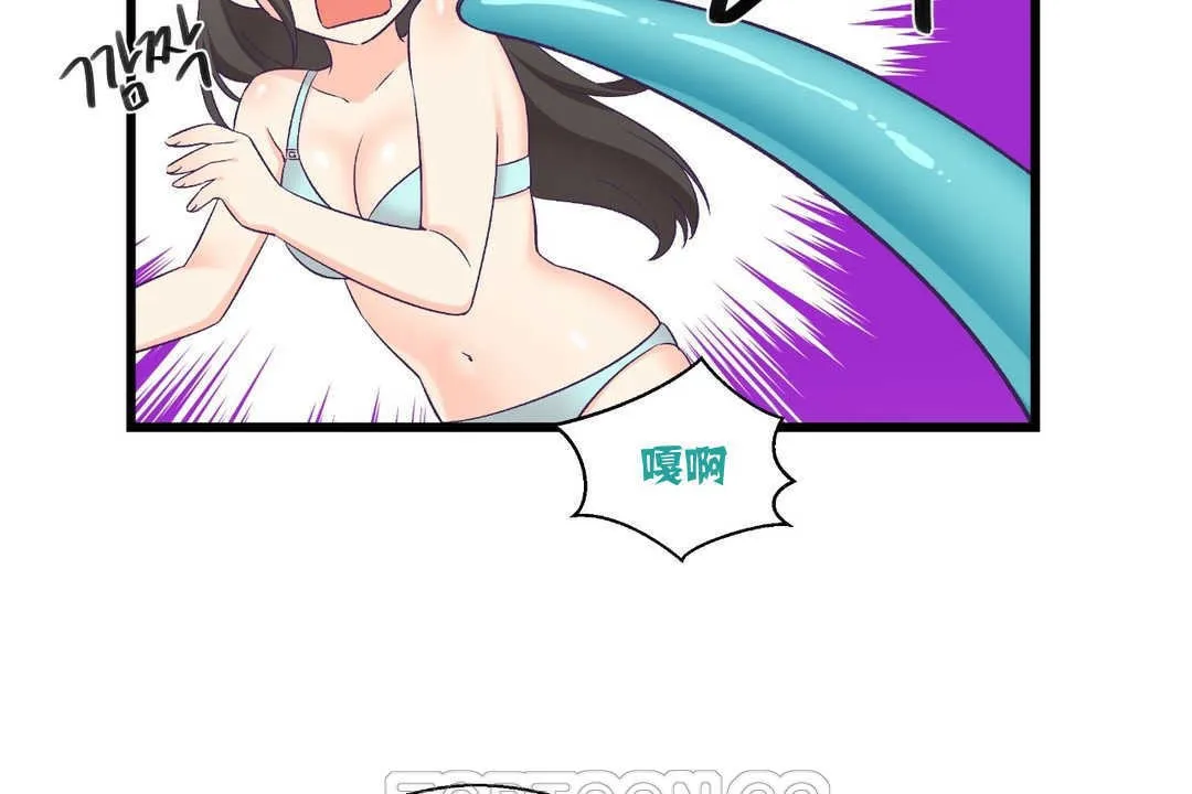 可愛的他第4話