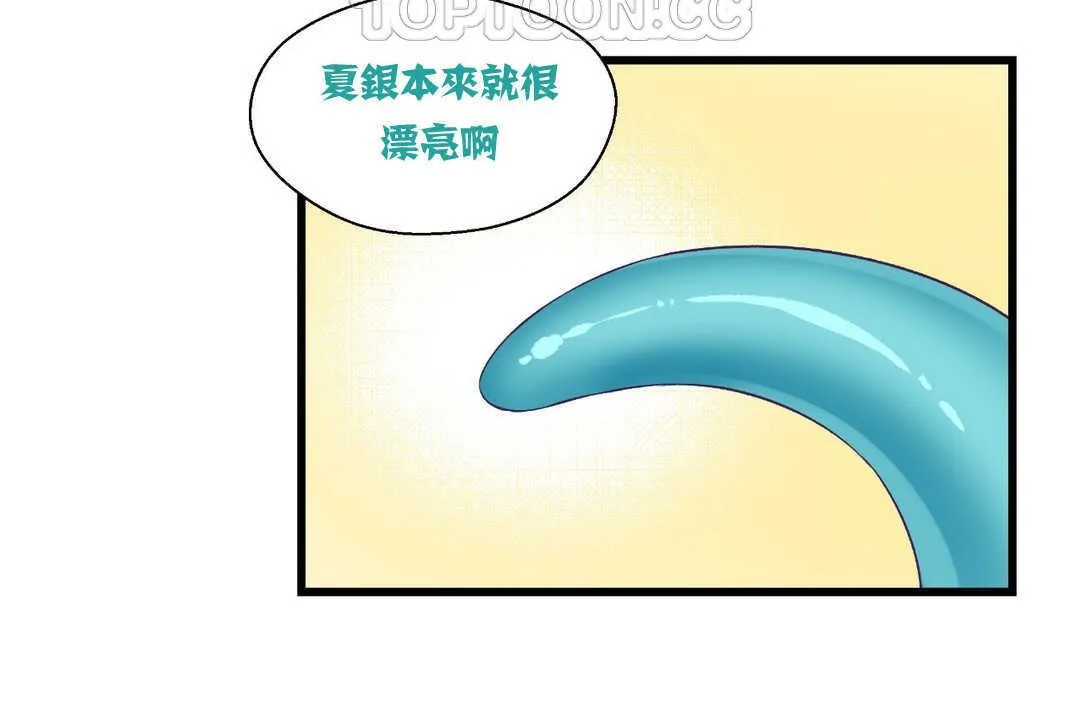 可愛的他第4話