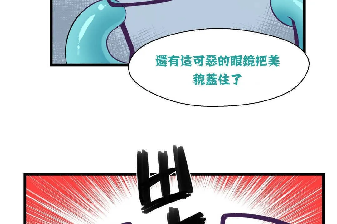 可愛的他第4話