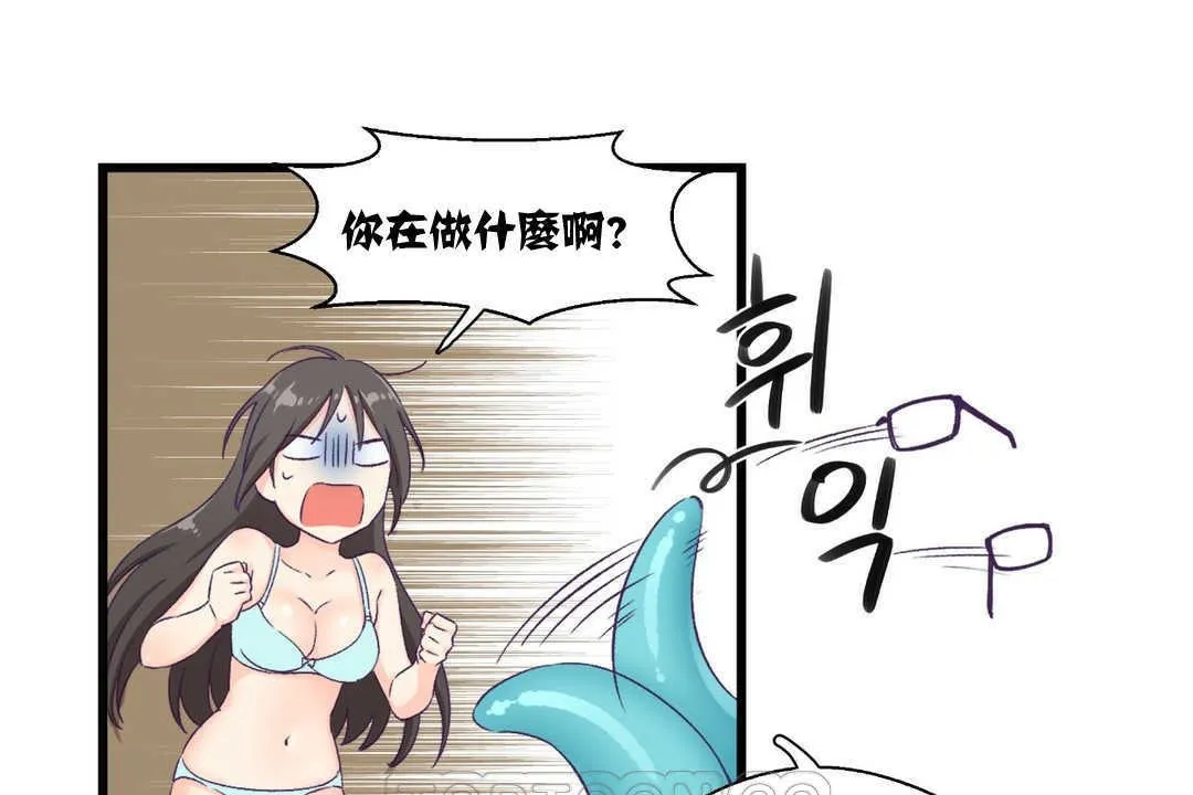 可愛的他第4話