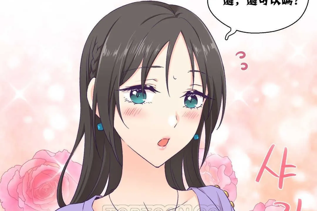 可愛的他第4話