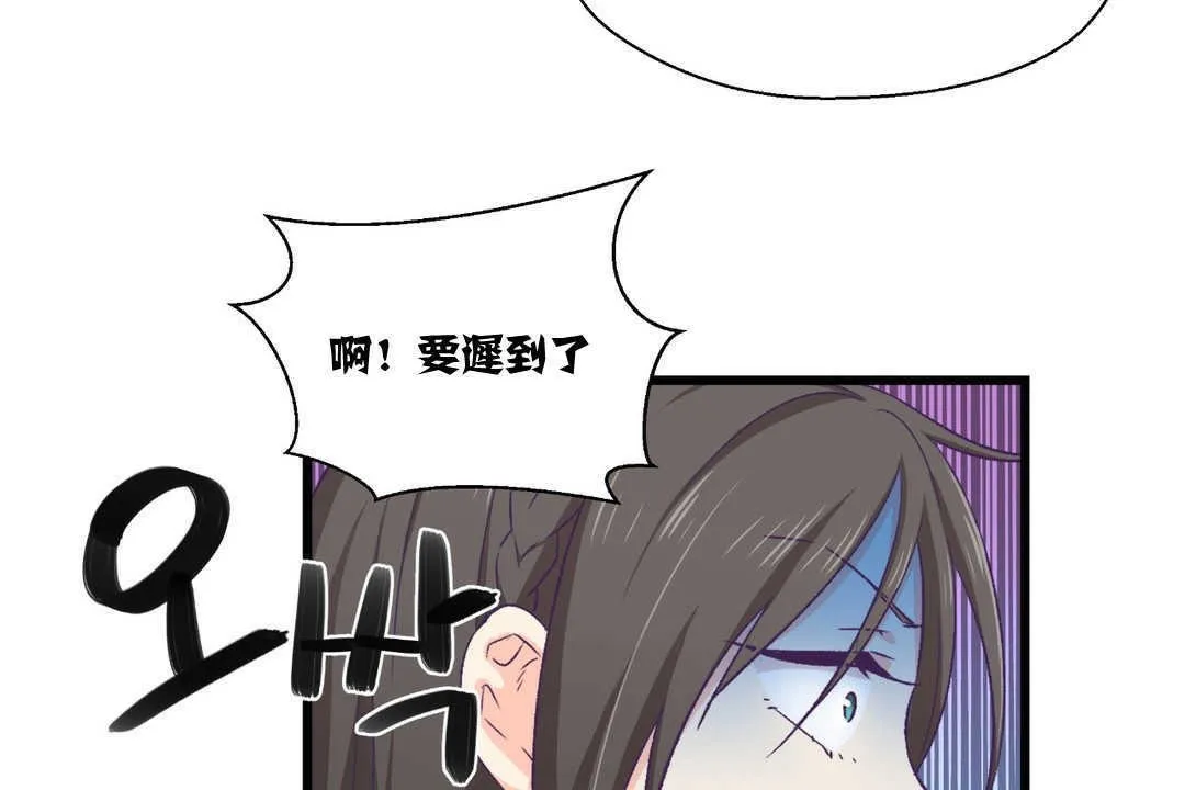 可愛的他第4話