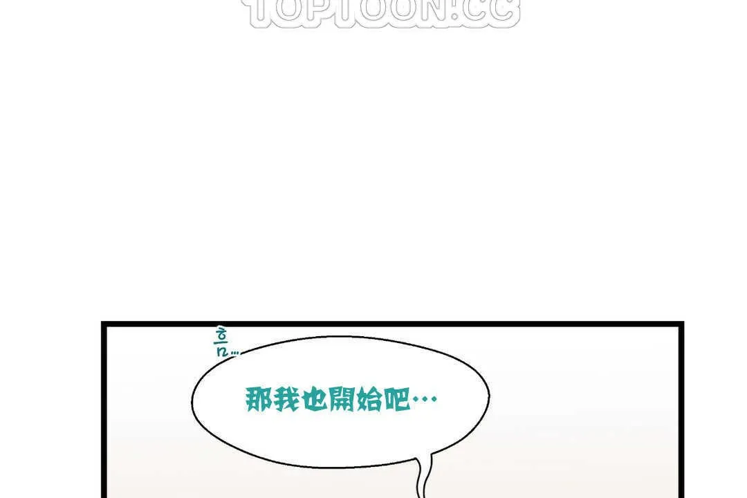 可愛的他第4話