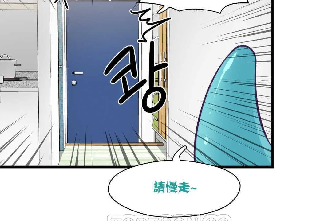 可愛的他第4話