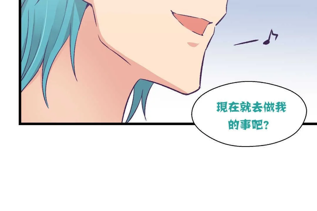 可愛的他第4話