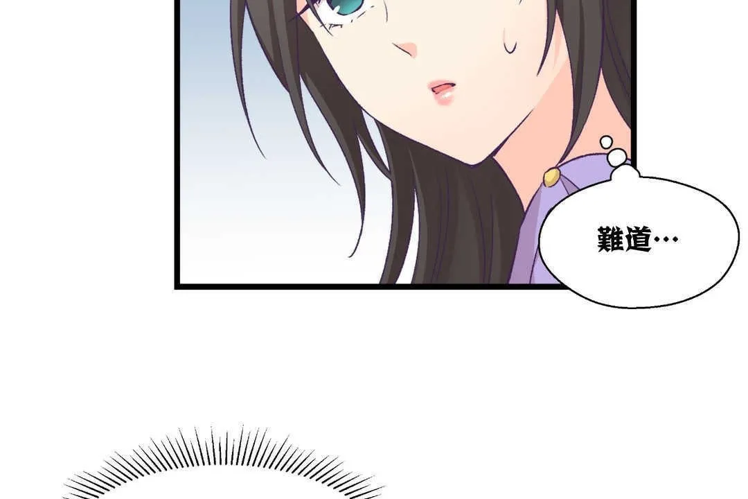 可愛的他第4話