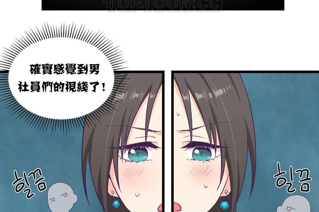 可愛的他第4話