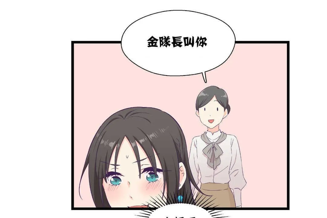 可愛的他第4話