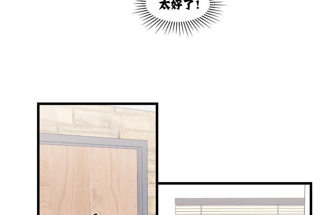 可愛的他第4話