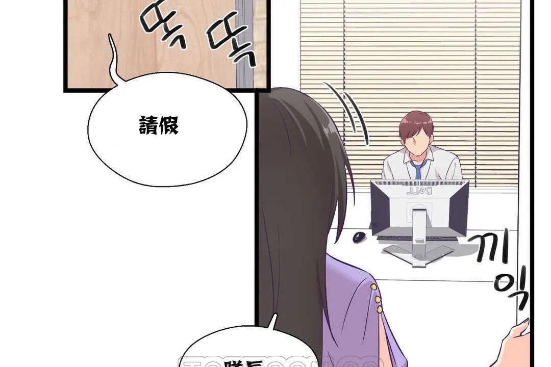 可愛的他第4話