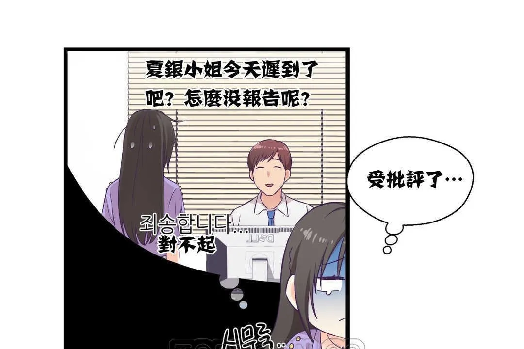 可愛的他第4話