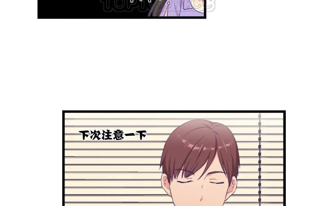 可愛的他第4話